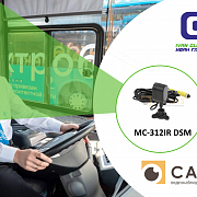 Новая миниатюрная камера Carvis MC-312IR DSM